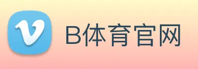 B体育官网 Logo